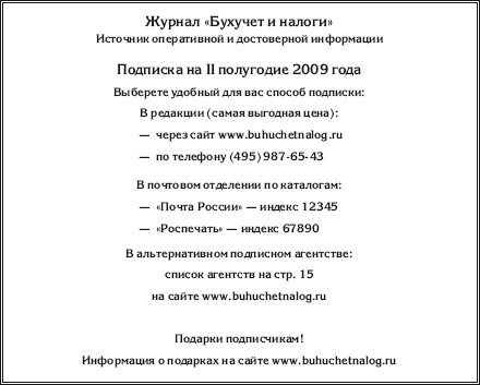 образец договора на размещение рекламы в газете