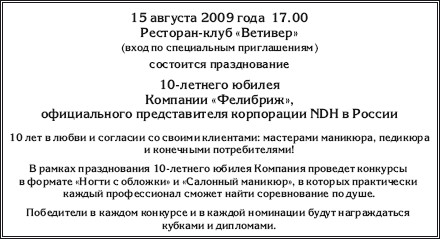 Образец приказа на проведение рекламной кампании