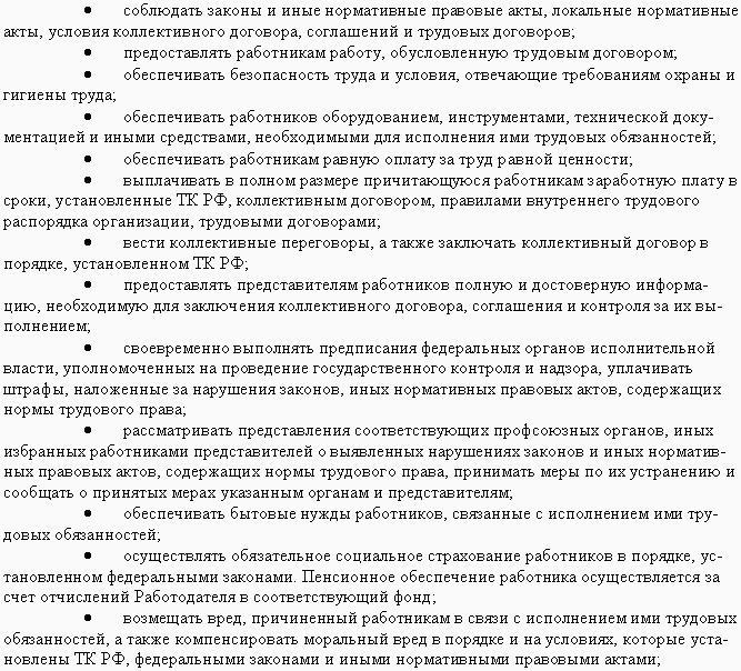 Трудовой Договор С Работником Работающим Временно