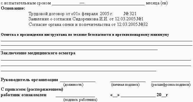 образец интернету договора по работа