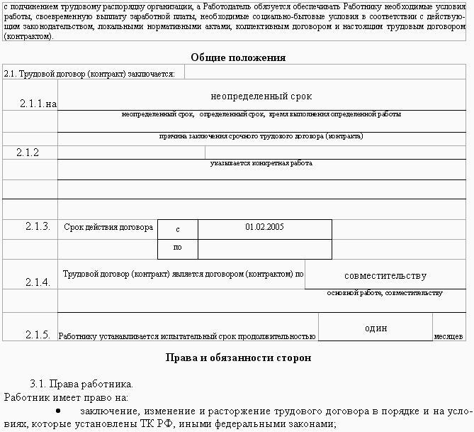 руководство по сборке кузова галант