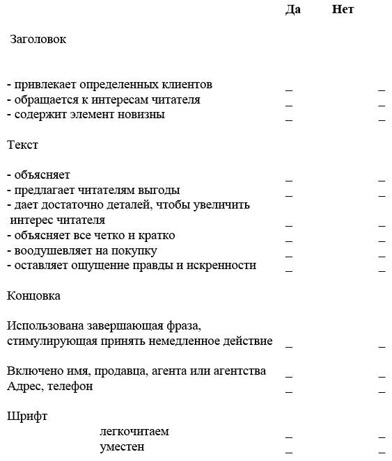 текст объявления о вакансии образец