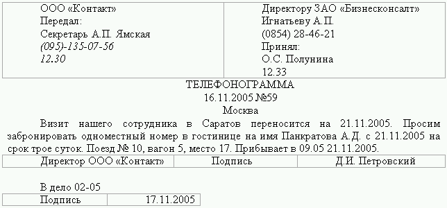 образец служебной записки об оплате госпошлины