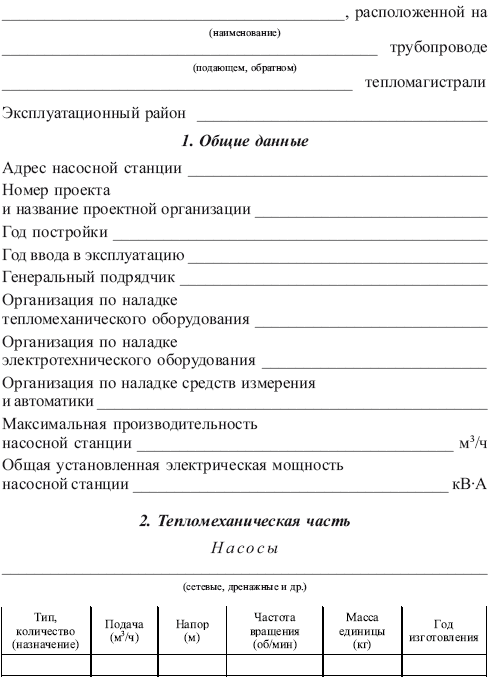 заявление на развод через загс образец