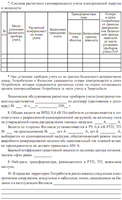 договор на обслуживание домофона с каждым собственником