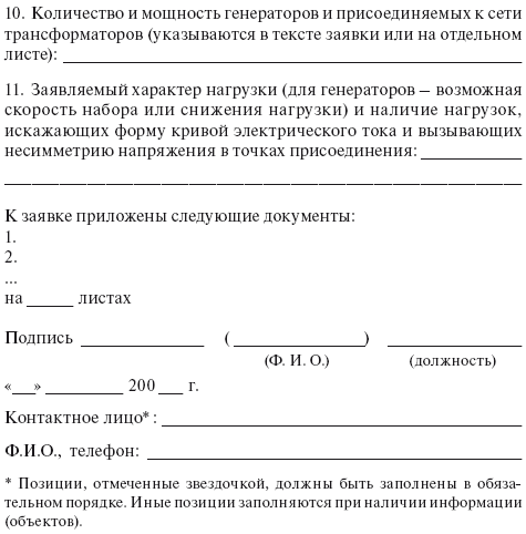 энергетическая декларация бюджетной организации образец заполнения